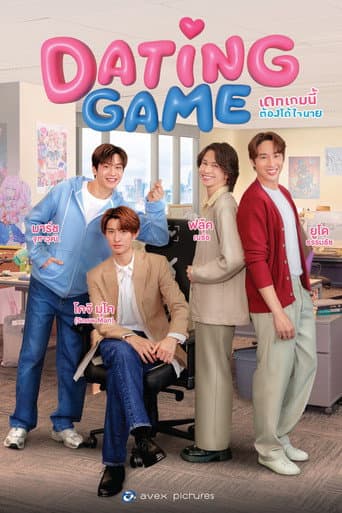 Dating Game afişi