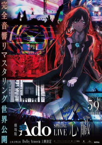 劇場版 Ado SPECIAL LIVE「心臓」 afişi