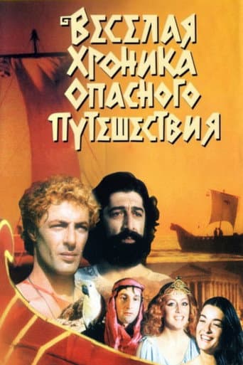 Argonauts afişi