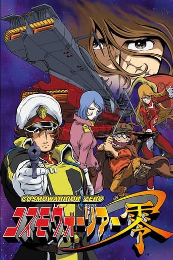 Cosmo Warrior Zero afişi