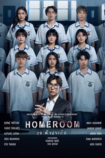 Homeroom 29 ตัวประกัน afişi