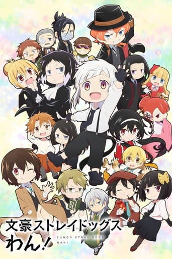 Bungo Stray Dogs Wan! afişi