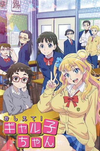 Please Tell Me! Galko-chan afişi