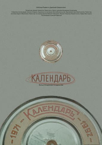 Calendar afişi