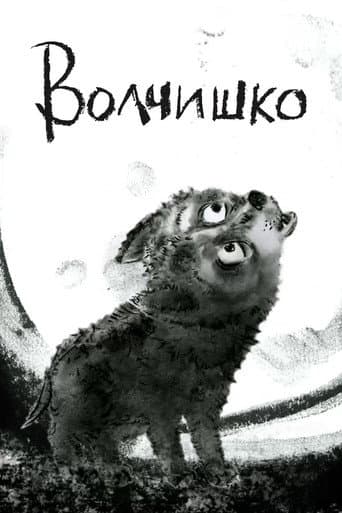 Little Wolf
