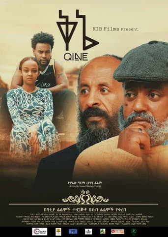 Kine (ቅኔ) afişi