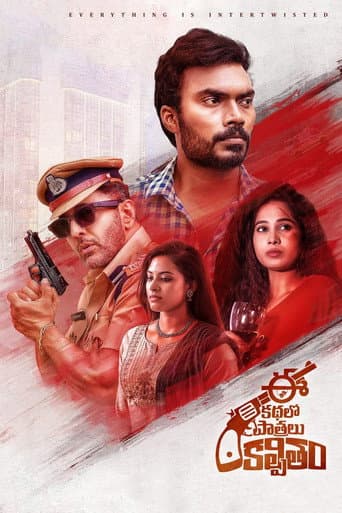 Ee Kathalo Paathralu Kalpitam afişi
