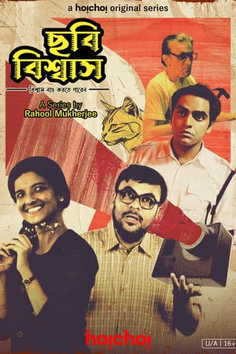 Chhabi Biswas afişi