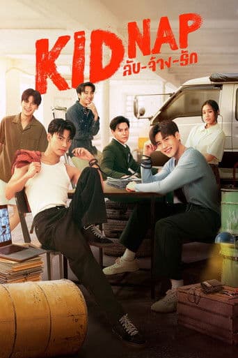 KIDNAP ลับ-จ้าง-รัก afişi