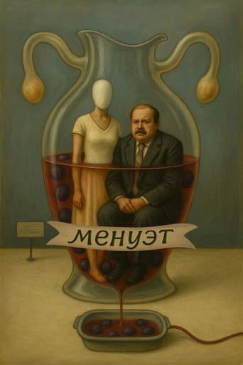 Minuet afişi