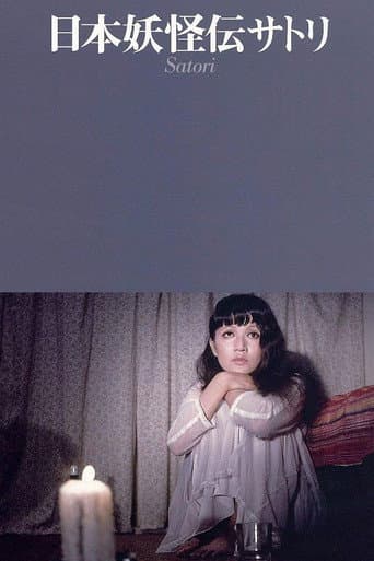A Japanese Demon afişi