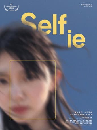 Selfie afişi