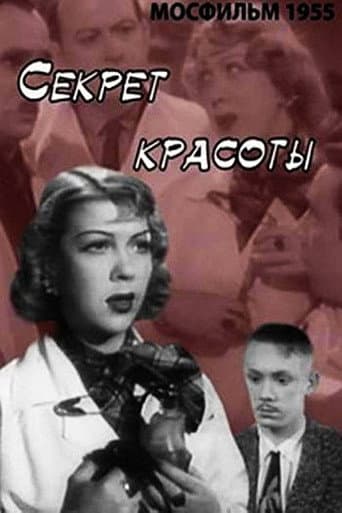 The Secret of Beauty afişi