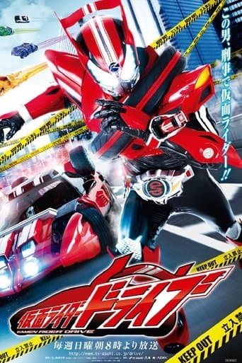 Kamen Rider Drive afişi
