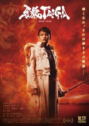 牙狼<GARO> TAIGA afişi