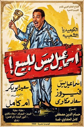 Ismail Yassin for sale! afişi