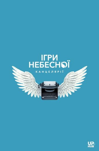 Heaven's Office Games afişi