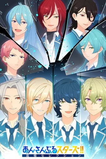 Ensemble Stars!! Reminiscence Selection: Element afişi