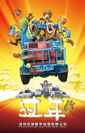 Boonie Bears: Homeward Journey afişi