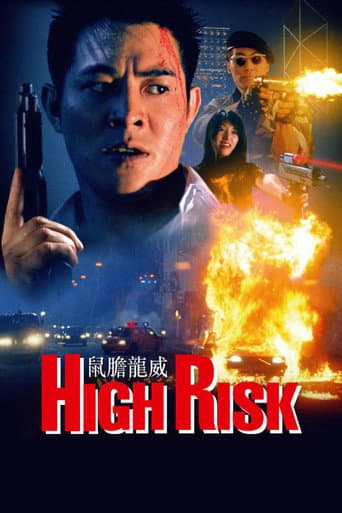 Yüksek Risk afişi