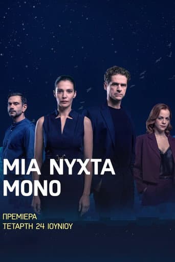 Mia nyhta mono afişi
