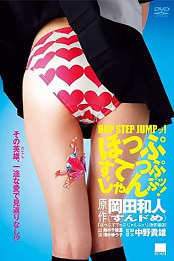 Hop Step Jump! afişi