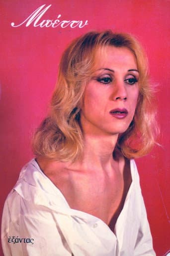 Betty afişi