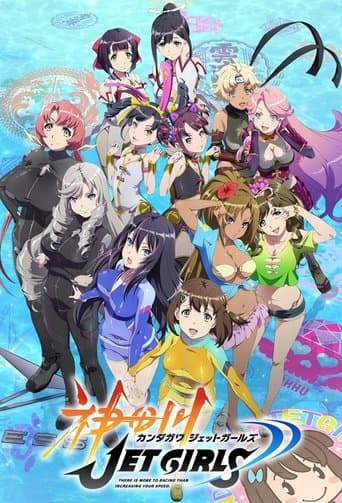 神田川JET GIRLS afişi