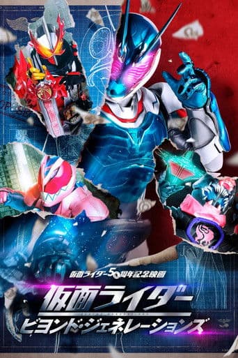 Kamen Rider: Beyond Generations afişi
