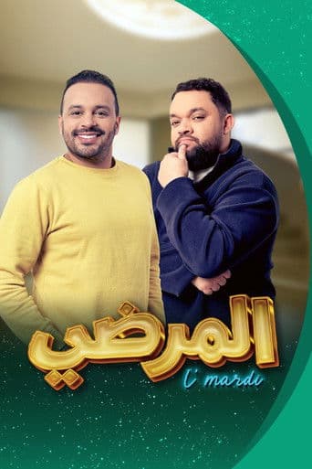 Al Mardhi afişi