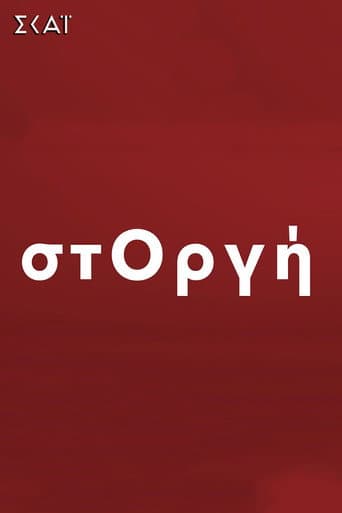 Storgi afişi