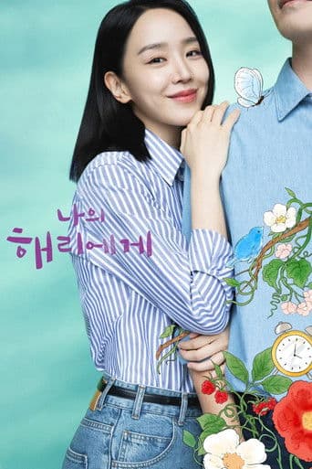 Dear Hyeri afişi