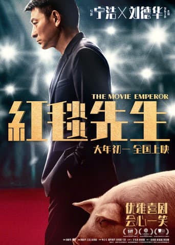 The Movie Emperor afişi