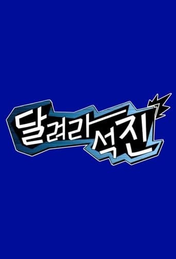 Run Jin afişi
