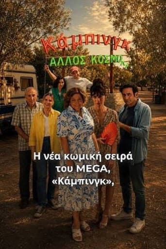Camping afişi