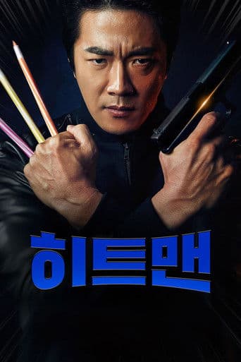Hitman: Agent Jun afişi