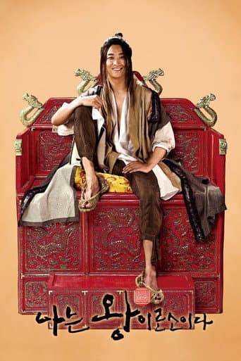 I Am the King afişi