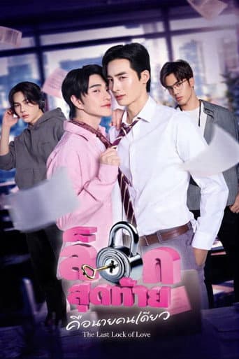 The Last Lock of Love afişi