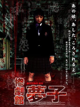Yumeko's Nightmare afişi
