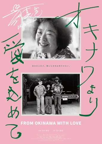 From Okinawa with Love afişi