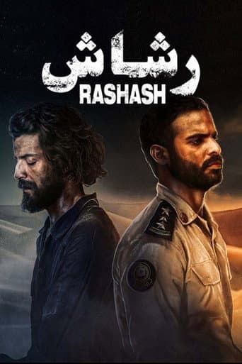 Rashash afişi