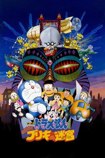 Doraemon: Nobita and the Tin Labyrinth afişi