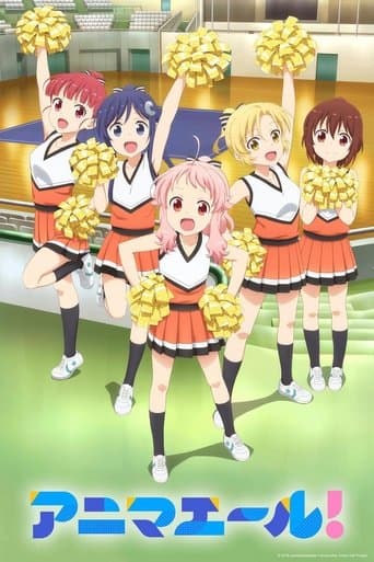 Anima Yell! afişi
