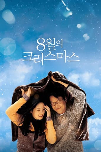 8월의 크리스마스 afişi