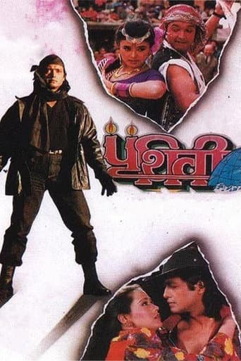 Prithvi afişi
