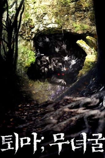 The Chosen: Forbidden Cave afişi