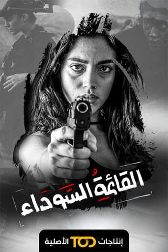 The Blacklist afişi