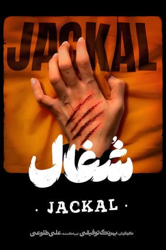 Jackal afişi