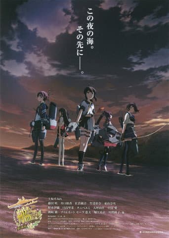 KanColle Movie afişi