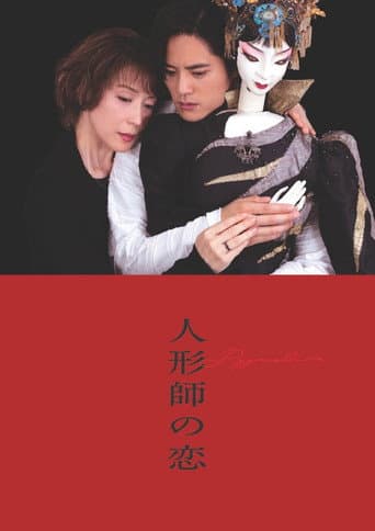 Pygmalion's Love afişi